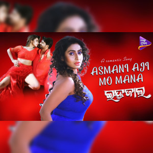Listen to Asmani Aji Mo Mana song with lyrics from Manas Pritam