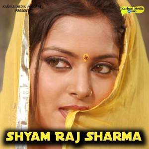 ดาวน์โหลดและฟังเพลง Khali Laika Hokhaib พร้อมเนื้อเพลงจาก Shyam Raj Sharma