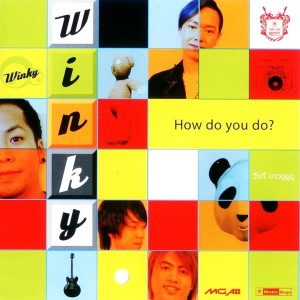 ดาวน์โหลดและฟังเพลง ออกกำลังใจ พร้อมเนื้อเพลงจาก Winky