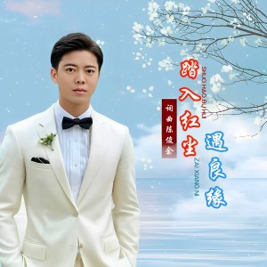 收听DJ俊余的妹似花朵哥似蝶 (伴奏)歌词歌曲