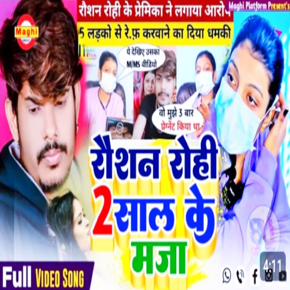 Raushan Rohi 2 Sal Ke Bhitar (Maghi)