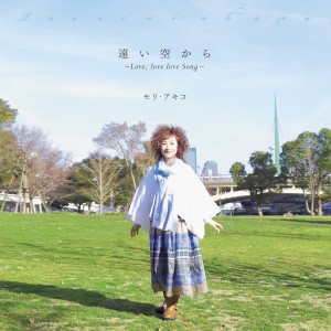 收聽Akiko Mori的Sora歌詞歌曲