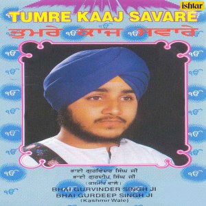 收听Bhai Guruvinder Singh的Bin Boleya Sab Kichh Janada歌词歌曲