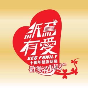 收聽群星的紙鳶有愛 (OT: 風箏與風)歌詞歌曲