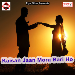 Listen to Bojha Dhowe Aaw song with lyrics from Pramod Gupta
