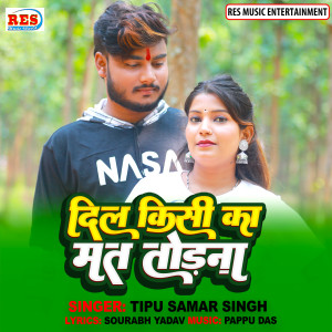 Listen to Dil Kisi Ka Mat Thodna song with lyrics from Tipu Samar Singh