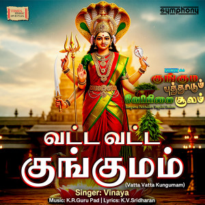 Vinaya的專輯Vatta Vatta Kungumam