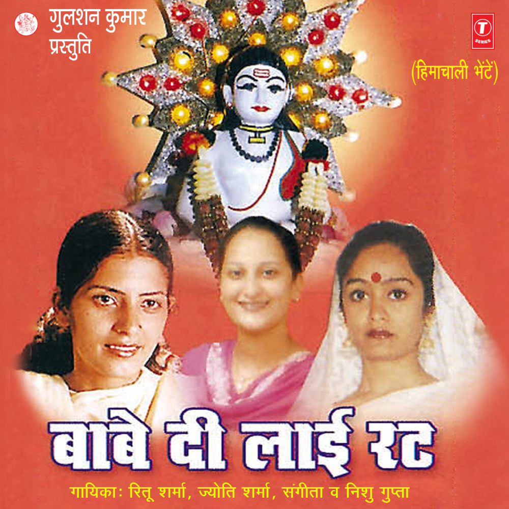 Hu Chimta Vajda Re