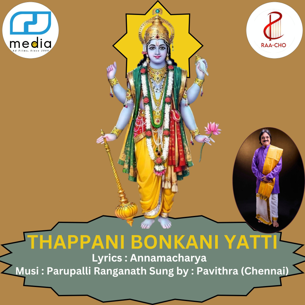 Thappani Bonkani Yatti