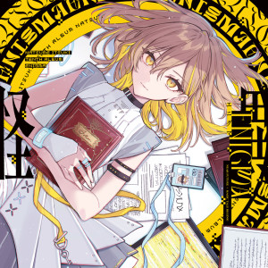 Listen to 幸せの魔法 song with lyrics from Natsume Itsuki