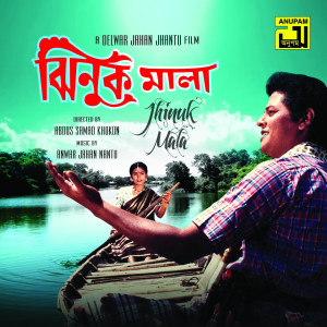 Album Jhinuk Mala from Anwar Jahan Nantu