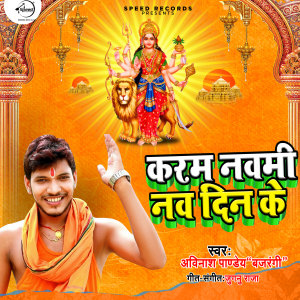 Listen to Karam Navami Nav Din Ke song with lyrics from Avinash Pandey "Bajrangi"