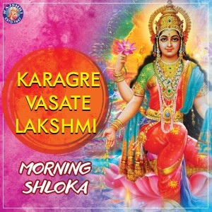 Listen to Karagre Vasate Lakshmi - Morning Shloka song with lyrics from Ketan Patwardhan