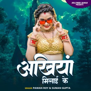 Suman Gupta的专辑Ankhiya Milay Ke