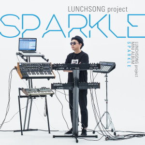 收聽Lunchsong Project的SPARKLE (feat.Young-do Seo, Sung-min Lee, mellow kitchen)歌詞歌曲