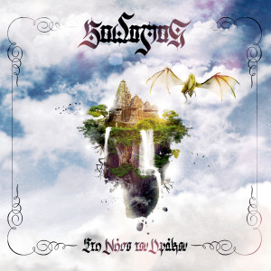 Listen to Rumors song with lyrics from Sadomas