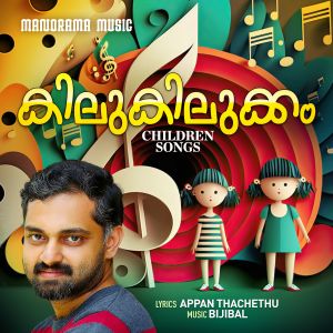 Album Kilukilukkam oleh Iwan Fals & Various Artists