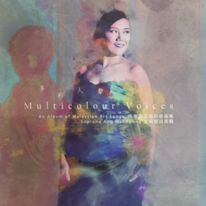 Listen to 乡村来的消息 song with lyrics from Ang Mei Foong