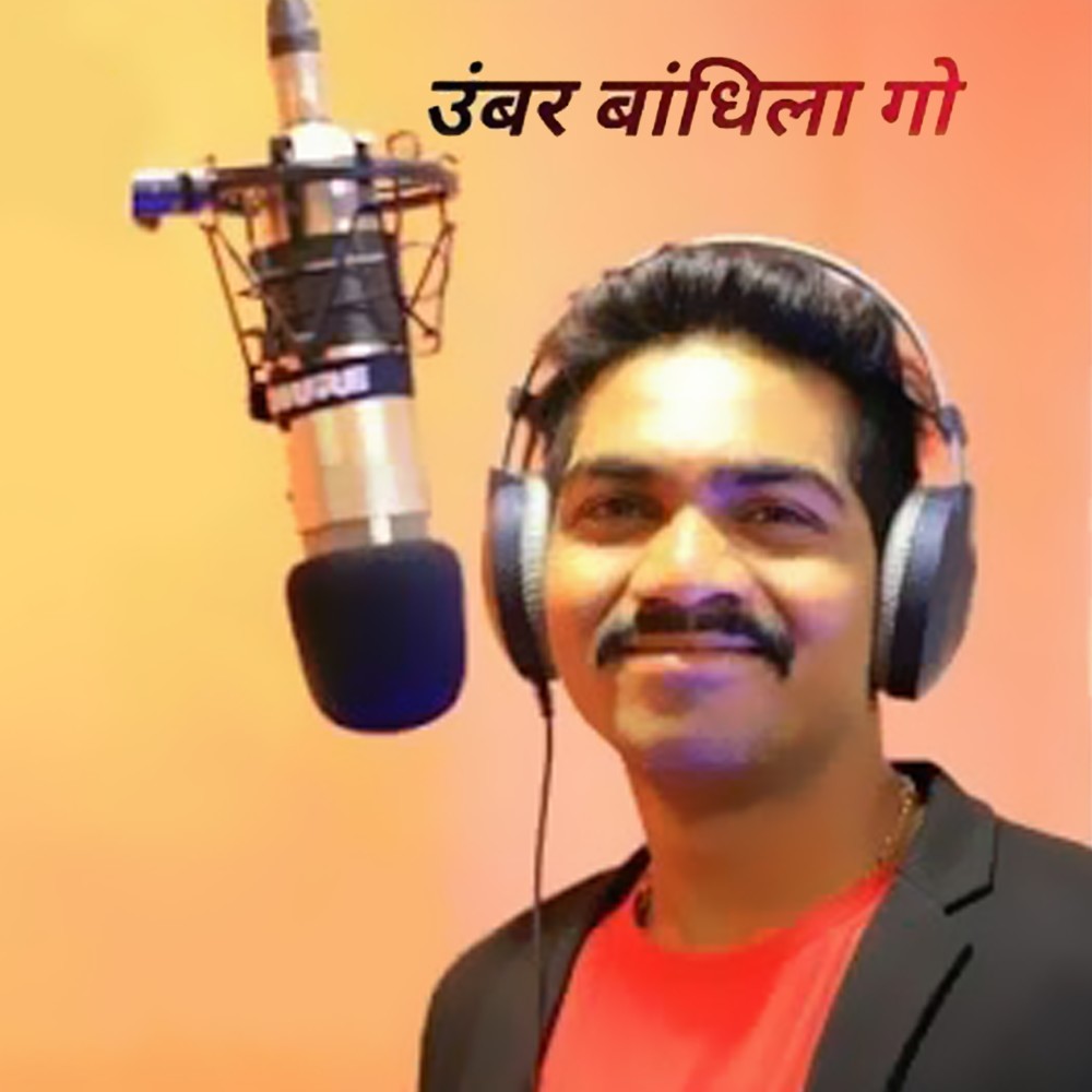 Umbar Bandhila Go