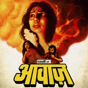 收聽Darzi的Awaaz歌詞歌曲