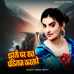 Listen to Dharti Par Raj Panditan Kartare song with lyrics from Vishal Bhatt