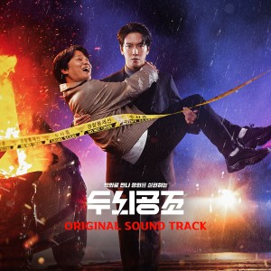 Dengarkan lagu Tear Of Asura nyanyian Song Jin Suk dengan lirik