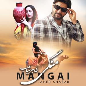 Album Mangai from 