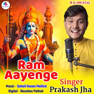 Album Ram Aayenge from Prakash Jha