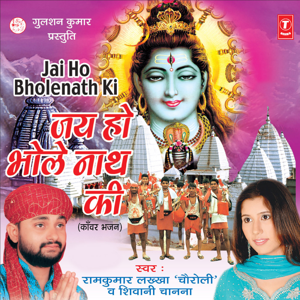 Neelkanth Mandir Mein Bhole