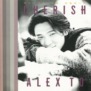Album Cherish oleh Alex To