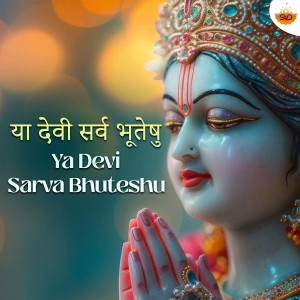 Album Ya Devi Sarva Bhuteshu from Anuj Joshi
