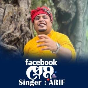 Album Facebook  Prem oleh Arif