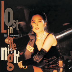 收聽關淑怡的別要我再等歌詞歌曲