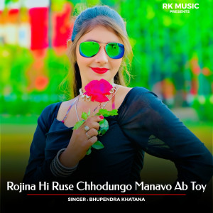 Dengarkan Rojina Hi Ruse Chhodungo Manavo Ab Toy lagu dari Bhupendra Khatana dengan lirik