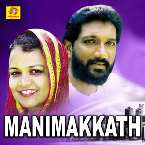Listen to Melotupongiya song with lyrics from IP Sidheeq