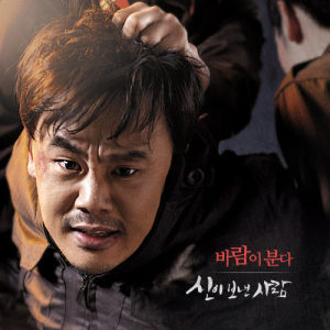 Dengarkan The wind Rises lagu dari 4MEN dengan lirik