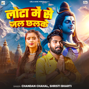 Listen to Lota Me Se Jal Chhalke song with lyrics from Chandan Chahal