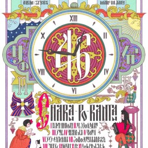 Listen to Teira Ni Nare Nai Yo song with lyrics from チャラン・ポ・ランタン
