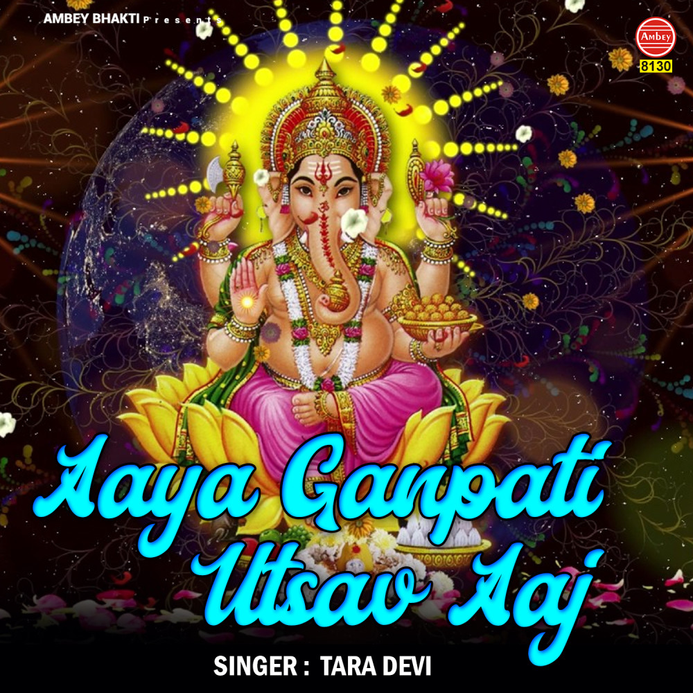 Aaya Ganpati Utsav Aaj