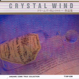 ดาวน์โหลดและฟังเพลง LAT.43 N (Music Box) พร้อมเนื้อเพลงจาก Crystal Wind