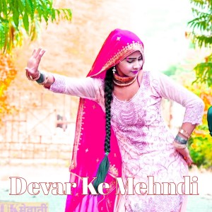 Listen to Devar Ke Mehndi song with lyrics from Sahin Singer
