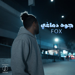 Listen to Gowa Demaghy song with lyrics from FOX