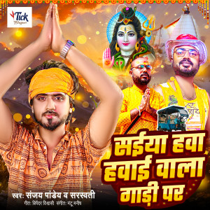 Listen to Saiya Hawa Hawai Wala Gadi Par song with lyrics from Sanjay Pandey