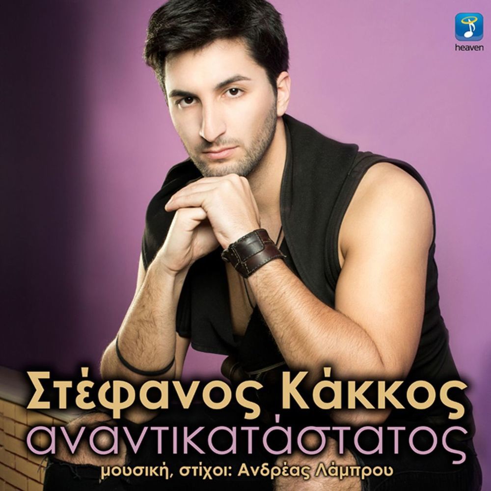 Voutia Sto Keno