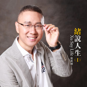 收聽吳英緒的我的兄弟姐妹歌詞歌曲