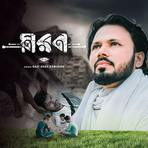 Listen to Moron song with lyrics from Gazi Anas Rawshan