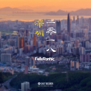 Album Shenzhen 2018 oleh Fronhic