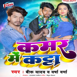 Listen to Kamar Me Katta song with lyrics from Biru Yadav