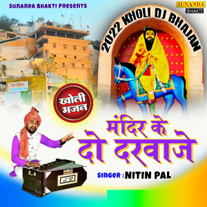 Listen to Mandir Ke Do Darwaje song with lyrics from Nitin Pal