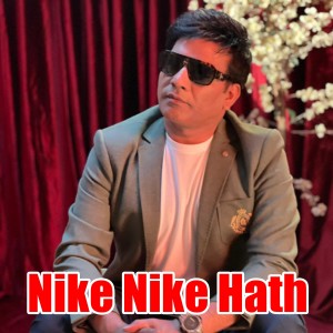 Album Nike Nike Hath oleh Malkoo